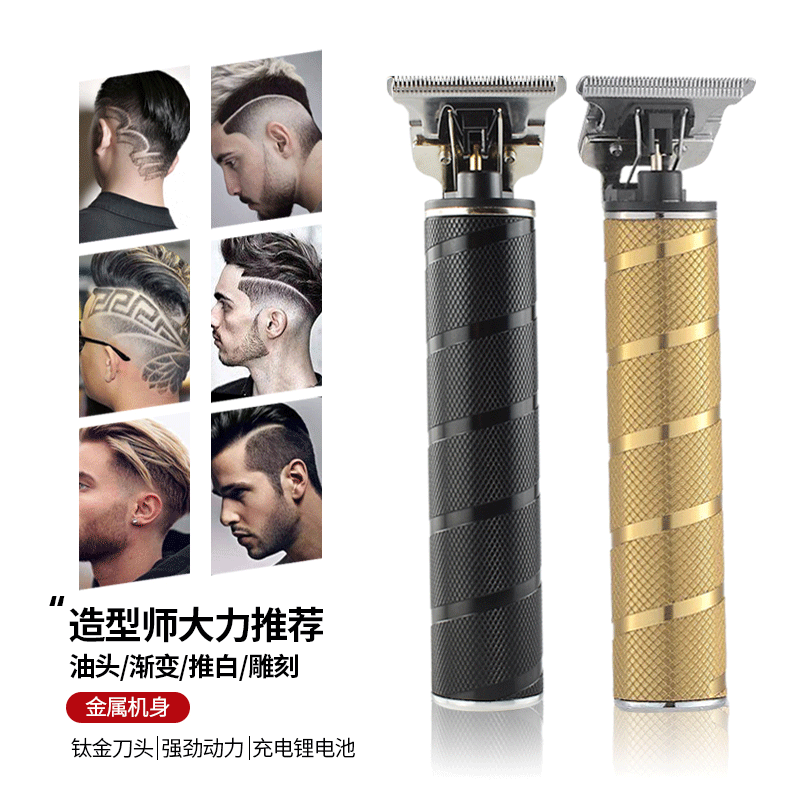 2021新款理发器油头电推剪剃头T型齿雕刻光头理发剪防水USB油头剪