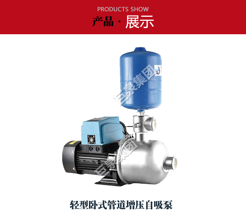 巨泉輕型臥式管道增壓自吸泵