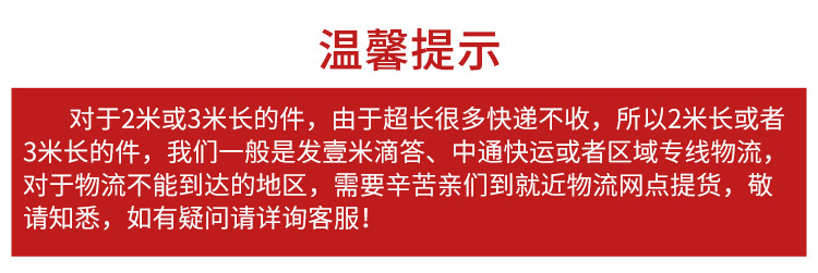 温馨提示物流-750