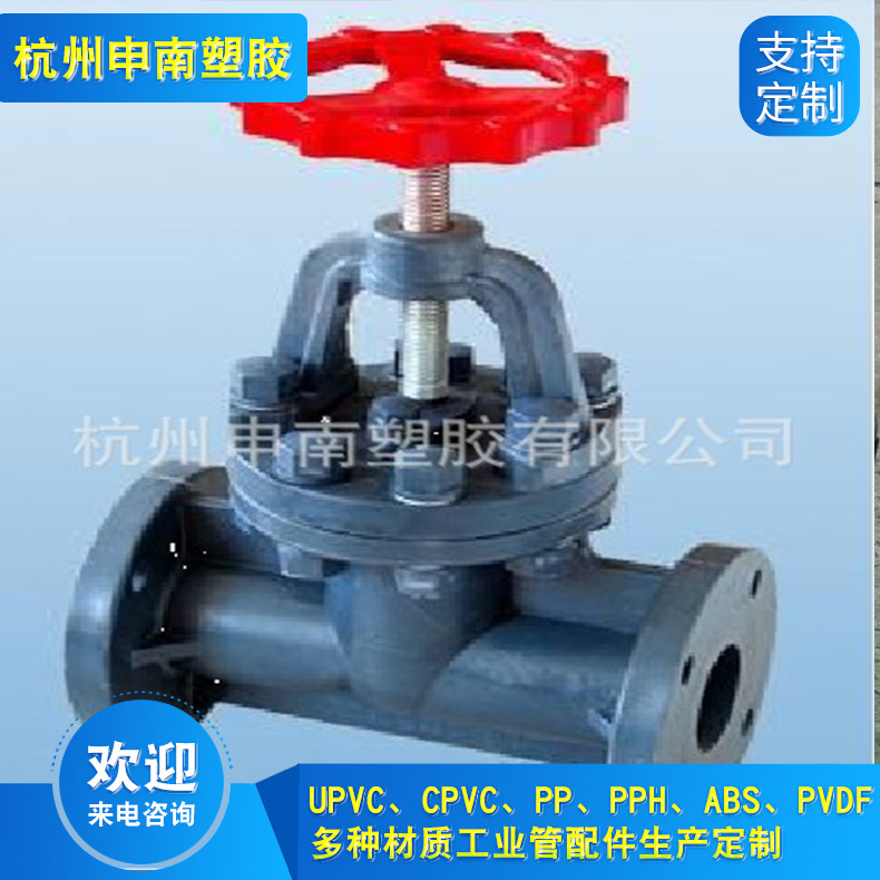 J41F法兰式UPVC截止阀、FRPP截止阀