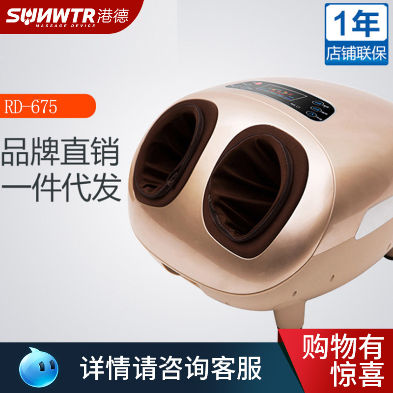 港德 足疗机足底按摩机老人家用电动脚底按摩器足部按摩器RD-F675|ms