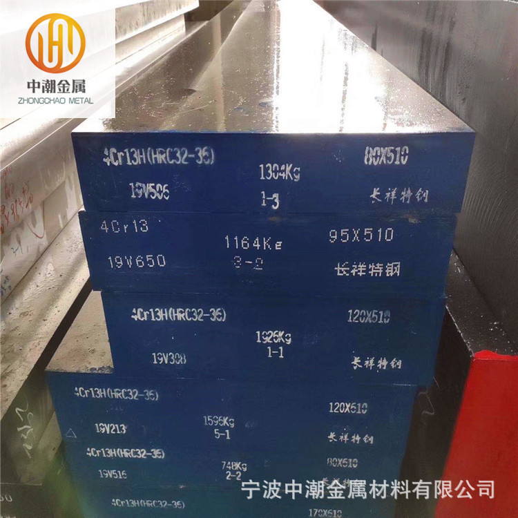 供应8402高质量热作模具钢8402圆棒.磨光圆.8402模具钢材