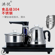 洪悦37*23电茶炉嵌入式全自动上水电热水壶 快速煮茶器泡茶电磁炉
