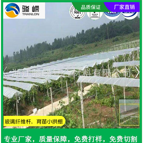 Factory glass fiber rod glass fiber rod solid seedlings small arched…