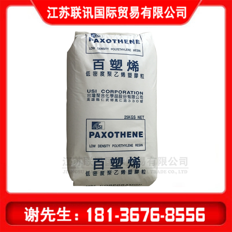 LDPE 台湾塑胶 6810M注塑 瓶盖料 可挠性佳 耐磨ldpe 塑胶花 粉末