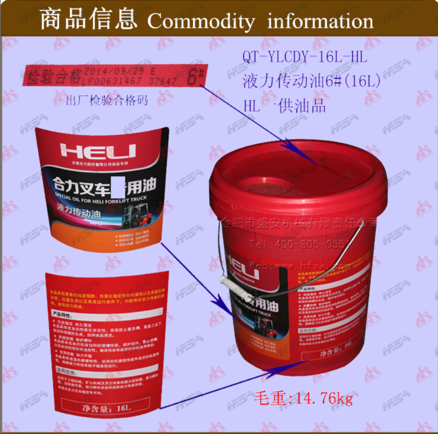 叉车配件批发 叉车用油 液力传动油6#（16L-HL ） 叉车