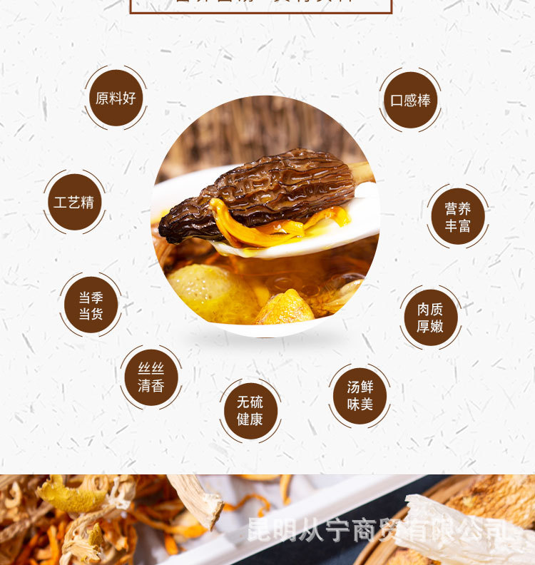 Yunnan Dried Mushroom Soup Pack Assorted Mushroom Herbal Soup Ingredients 100g key features