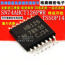 SN74AHCT126PWR ��װTSSOP-14 ˿ӡHB126 74ϵ���߼�������оƬ