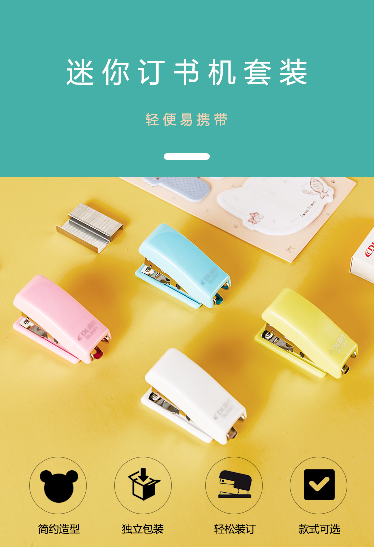 2020-6-10-订书机_01