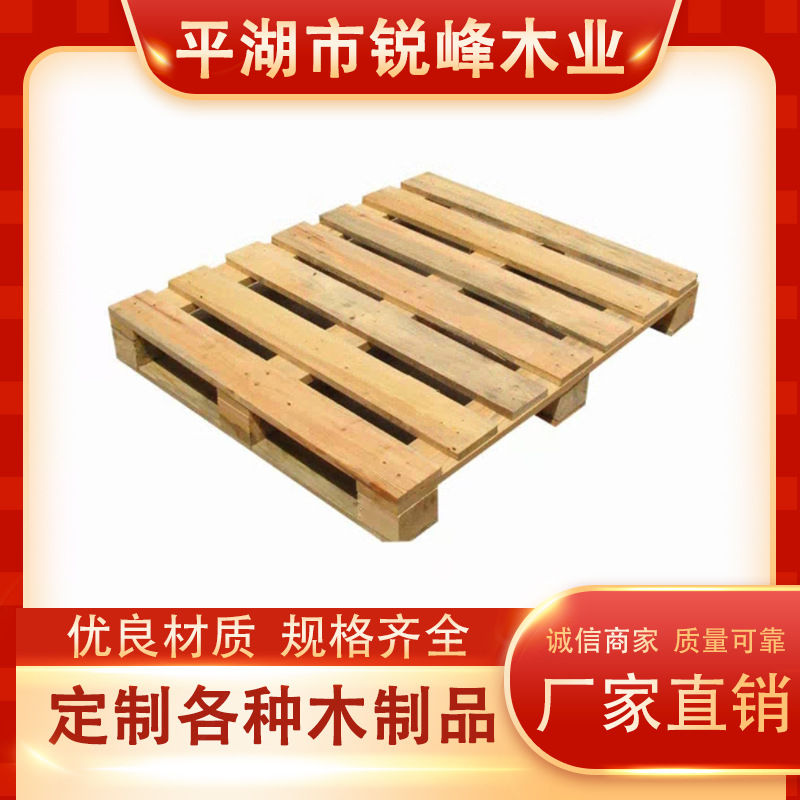 免熏蒸木制托盘 实木木卡板 仓库叉车托板木栈板地台板垫仓盘批发