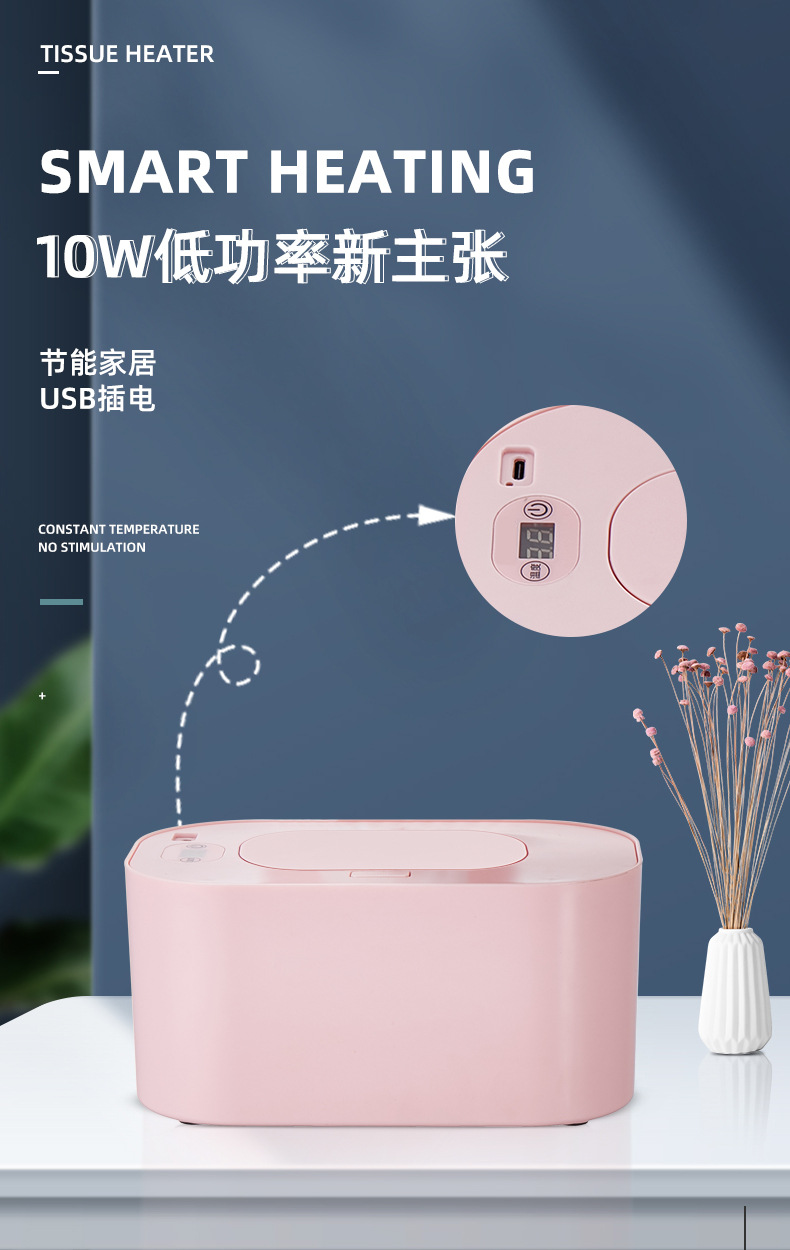湿纸巾加热器-智能款_08.jpg