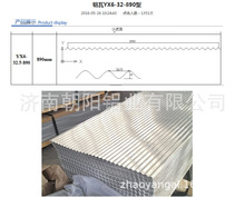 济南供应YX9-32-890型小波浪铝瓦板 热销迷你波浪压型铝瓦