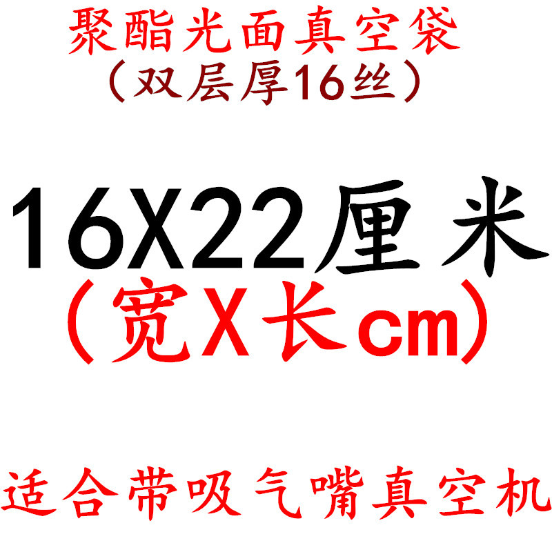 Fábrica en stock bolsa de vacío 16 bolsa de seda transparente muestra sellada comprimido fresco brillante bolsa de embalaje de plástico de alimentos