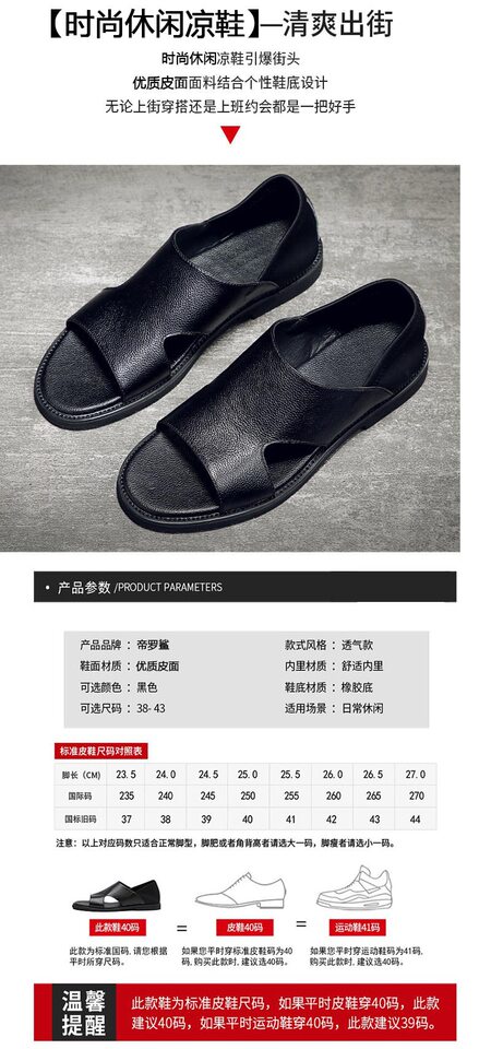 Dép sandal nam quai La Mã đế mềm chống trơn trượt đi biển — Màu đen chi tiết 1