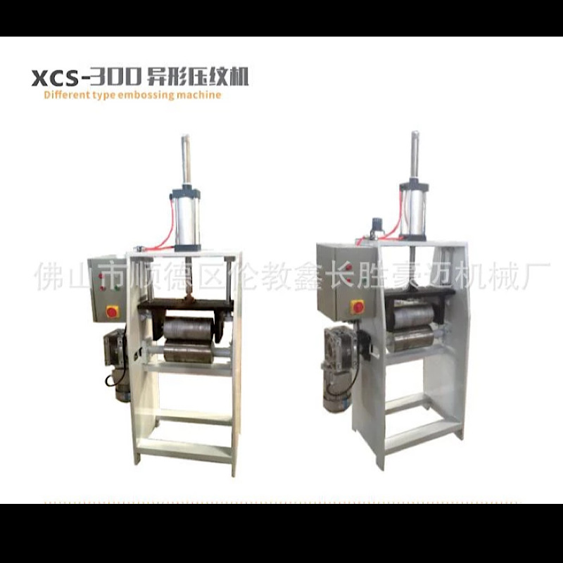 鑫长胜供应XCS-400异形压纹机木纹机压花机大小头压纹机