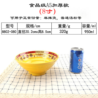8802-080 얼굴 메이크업 8 인치 국수 그릇