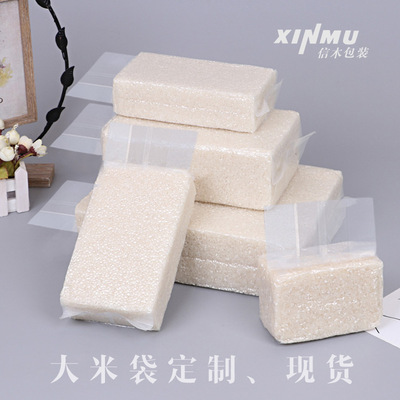 食品塑料包裝袋商用米磚真空袋定制圖案設計訂制印刷logo批發現貨