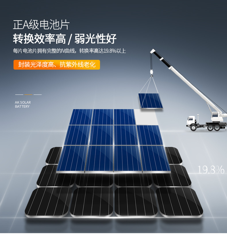 太阳能板详情2020下_03.jpg