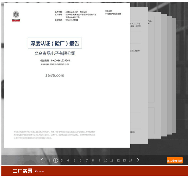 QQ图片20180617143713