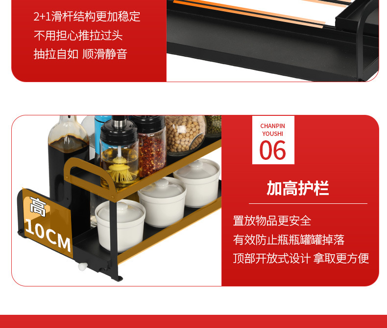 抽拉式调料架_11.jpg