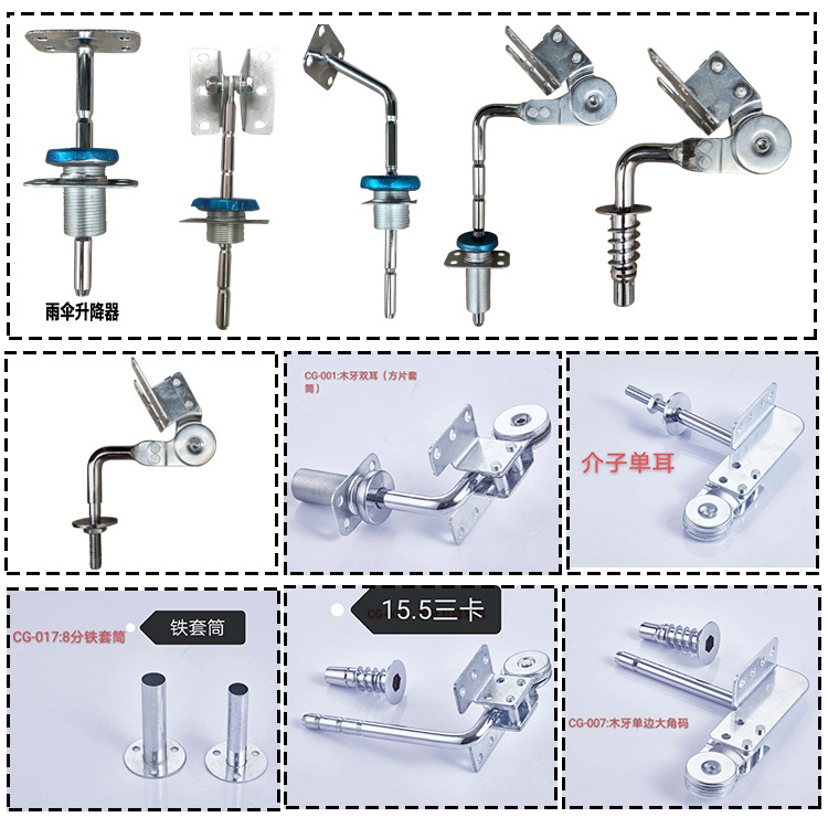 沙发头枕调节器 沙发雨伞升降器 方片雨伞头枕铰 沙发双耳头枕铰|ms