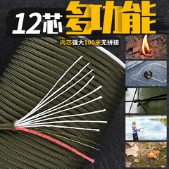 12-core multi-functional parachute rope, outdoor paratrooper traction rescue bundle rope, clothesline, tent rope, climbing rope, tie rope