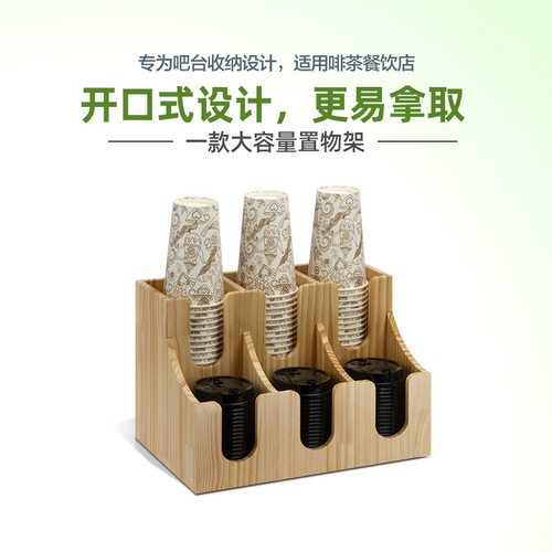 Wooden milk tea paper cup holder paper towel straw storage rack milk tea shop bar material storage rack commercial factory wholesale