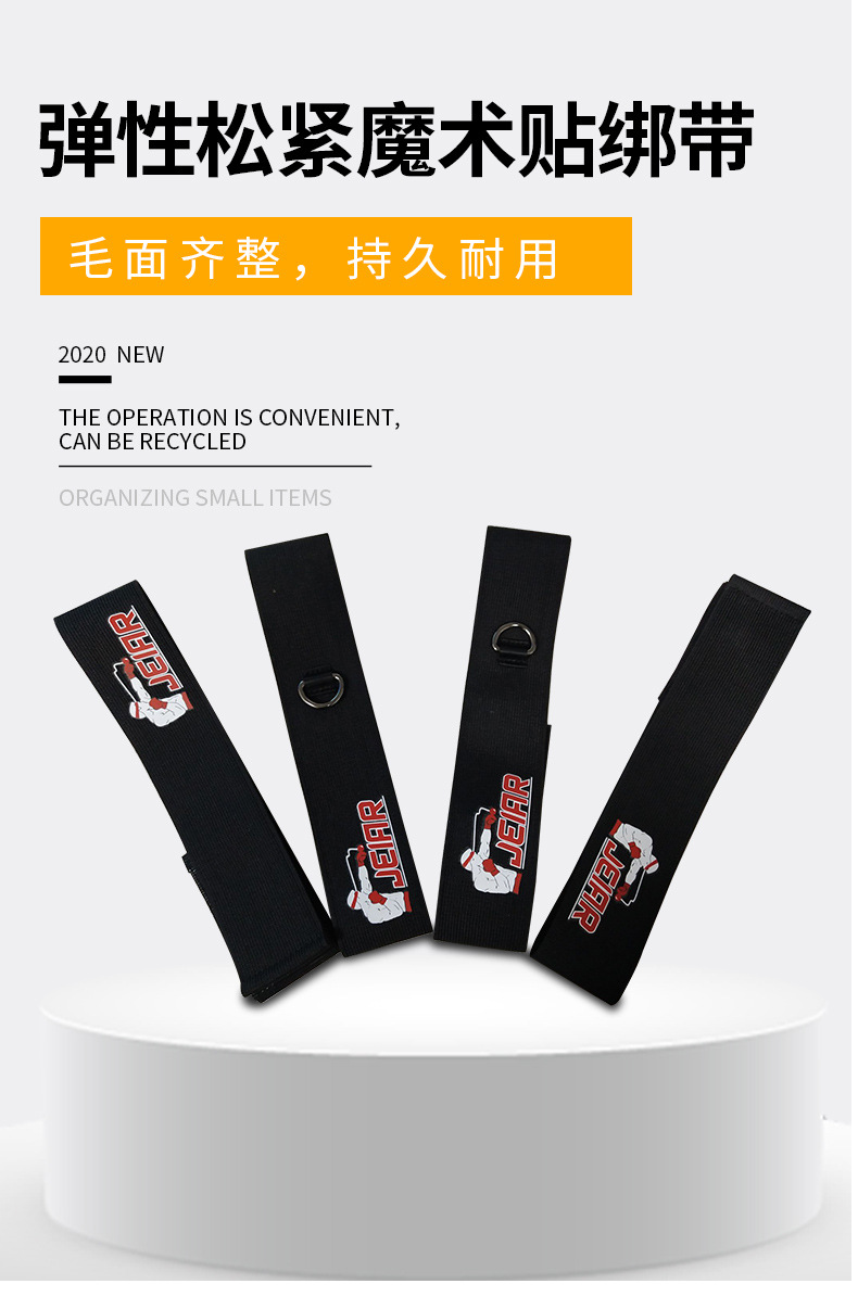松紧不抓毛魔术贴绑带