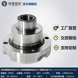 机械密封件;混合设备配件