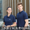 POLO衫定制t恤工作服定做短袖工装夏季团体广告文化衫绣印logo|ms