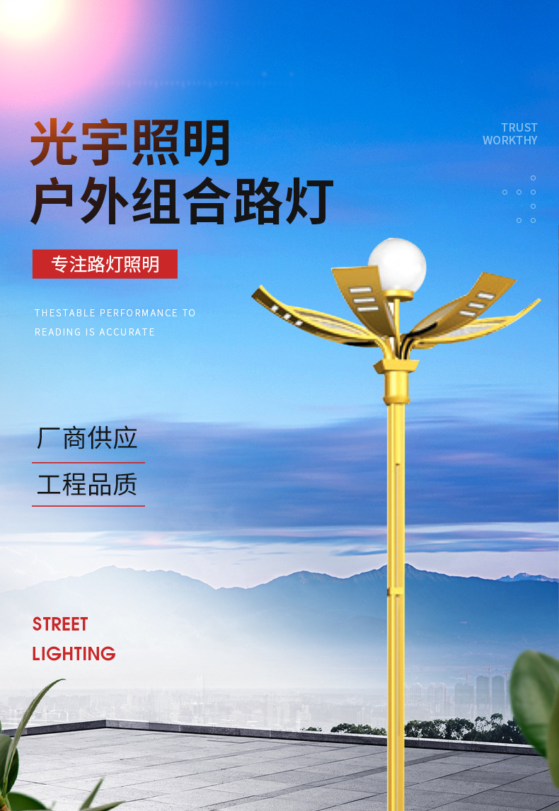 组合路灯详情_01.jpg