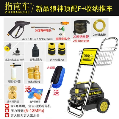 Portable car washer — pressure car washing machine household 220V - top-with-f-storage-cart