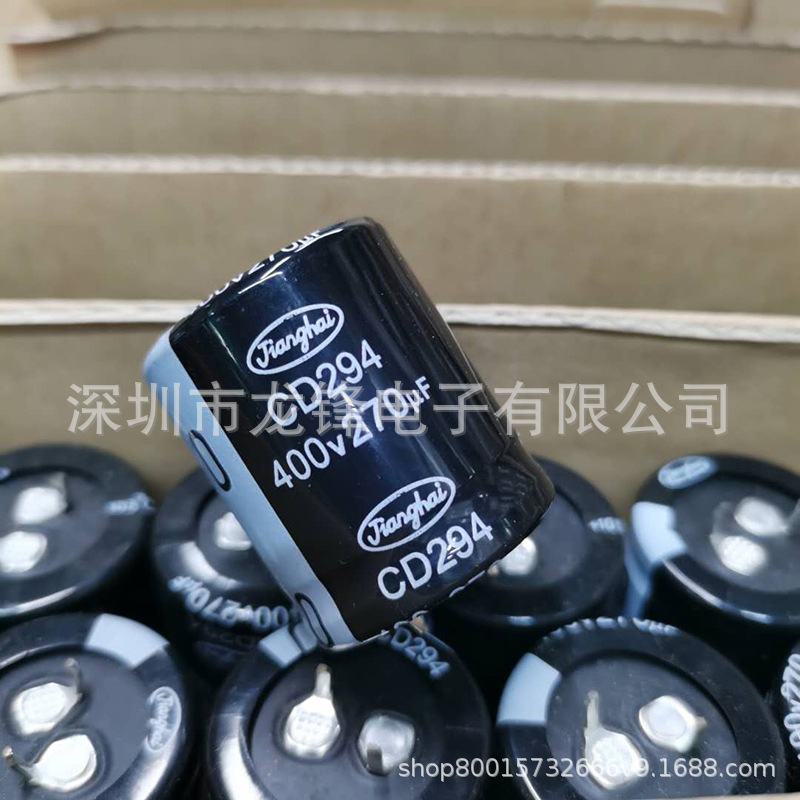 400V270uF 30X35 JIANGHAI/南通江海 铝电解电容器 CD294 105℃