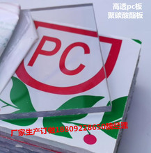 河南郑州安阳信阳焦作15mm聚碳酸酯板pc板有机玻璃厂家生产价格低