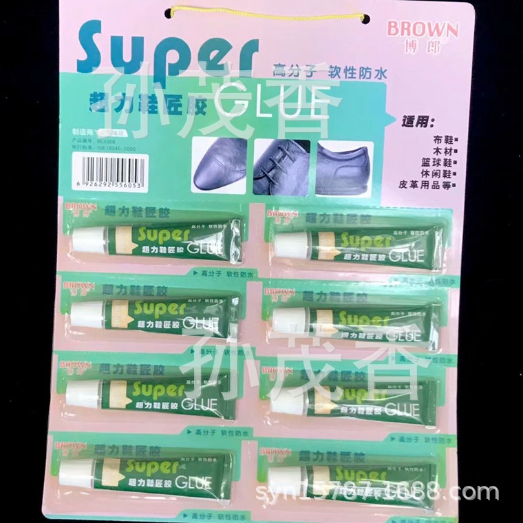 金达日美 厂家直供 0306 博郎牌 胶水 软性胶 鞋匠胶 补鞋粘鞋胶