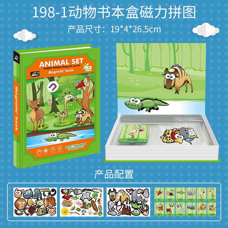 198-1 Animal Book Box Magnetic Puzzle