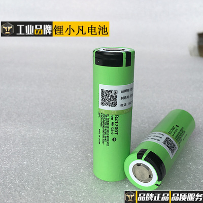 锂电池3.7V21700电芯4800mAh10A 12毫欧内阻12V24V36V48源头厂家|ru