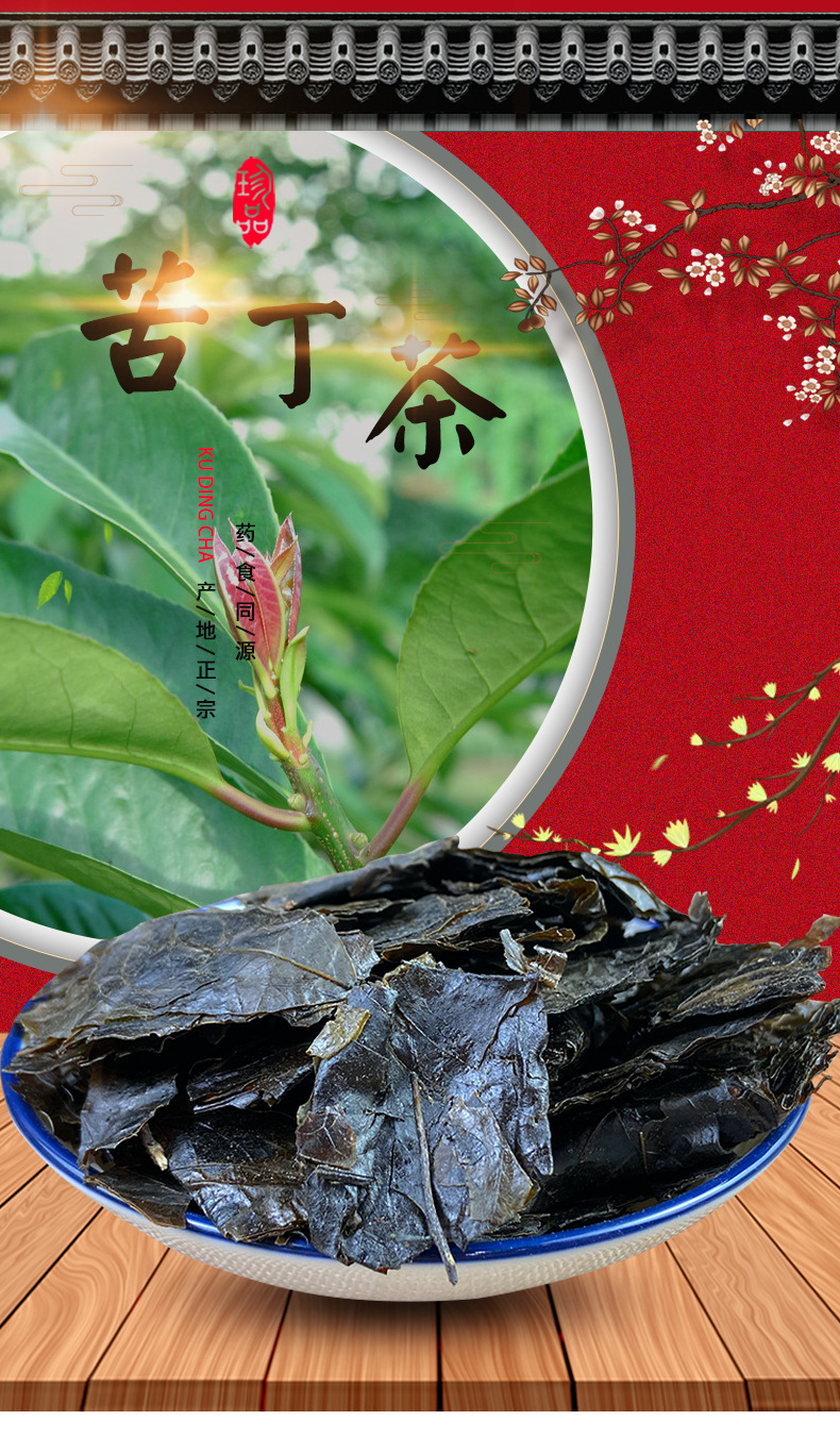Ku Ding Tea Loose Leaf 500g Bitter Tea Ilex Kudingcha Traditional Herbal Drink overview