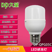 DP  DP-QPG05C LEDݵ 5W 440 E27ƿ