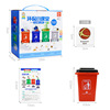 护怀 Garbage can, children's toy, board games, teaching aids for kindergarten, classification, early education