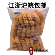 雅食佳牛肉味可乐饼袋装1.6kg 日式寿司料理奶茶油炸小吃店商用