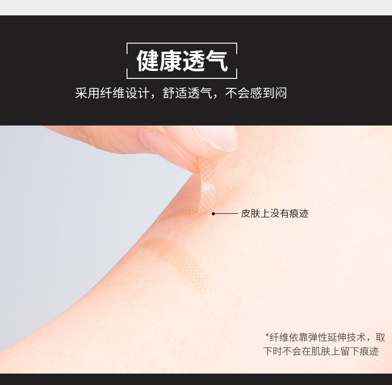 双眼皮贴详情_03