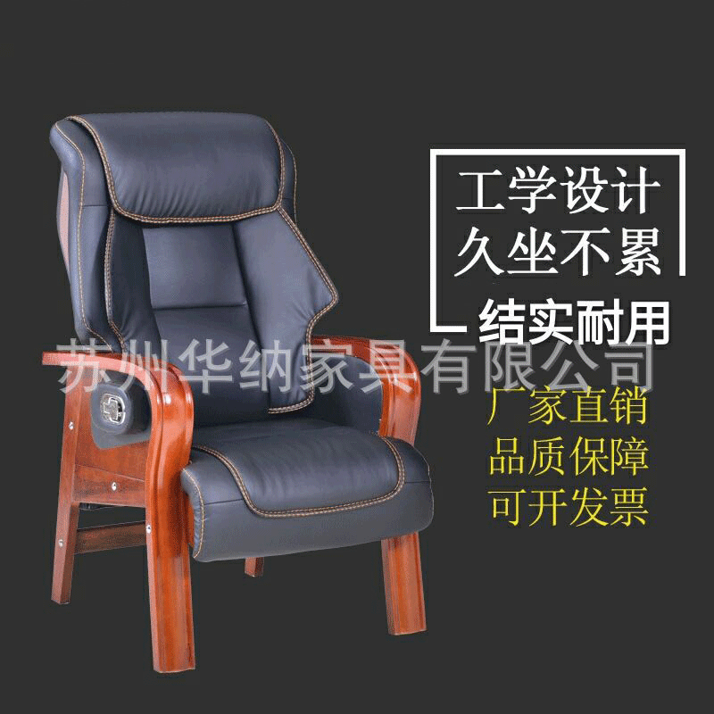 实木老板椅牛皮办公椅可躺午休椅子固定脚会议椅子书房椅办公椅|ms
