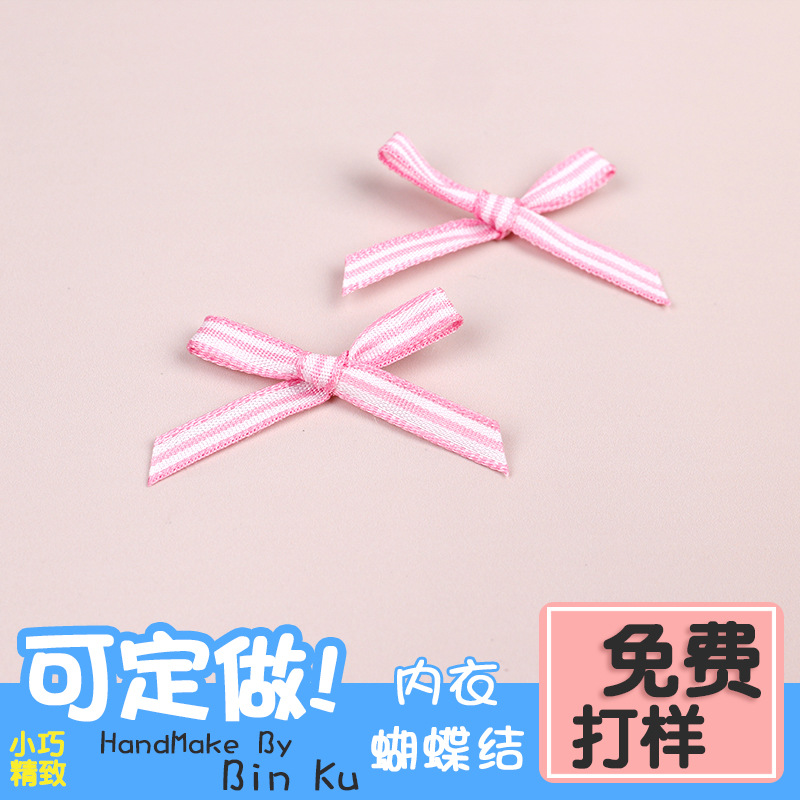 1分半條紋廠家直銷童裝內褲服裝輔料小花仔手工織帶定制可拿樣版