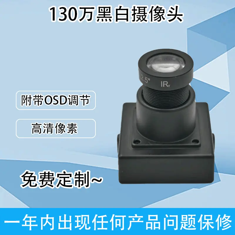 厂家直销 AHD方块摄像机 工业内窥镜高清摄像头 黑白CCD摄像头