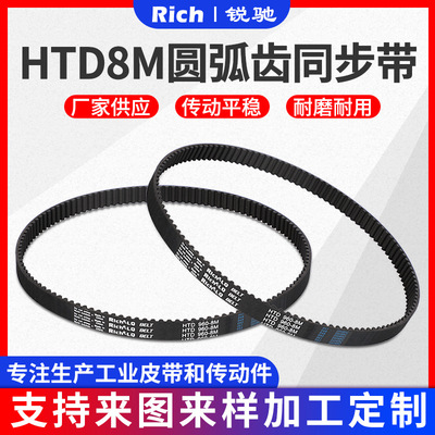 HTD8M耐高溫橡膠環形pu橡膠同步帶工業機械設備輸送專用同步帶