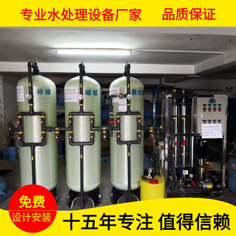 供应反渗透纯水机线路板厂纯水设备去离子超纯水设备