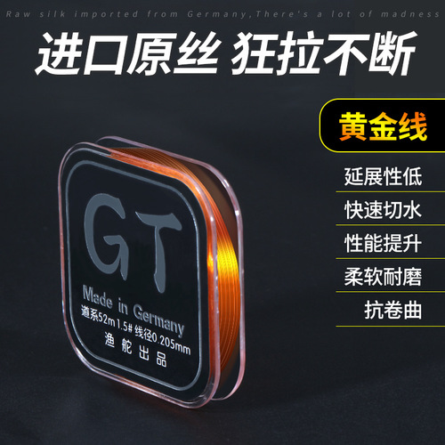 German imported raw silk fishing line nylon sub-line transparent invisible main line super strong tension fishing line 52 meters super soft