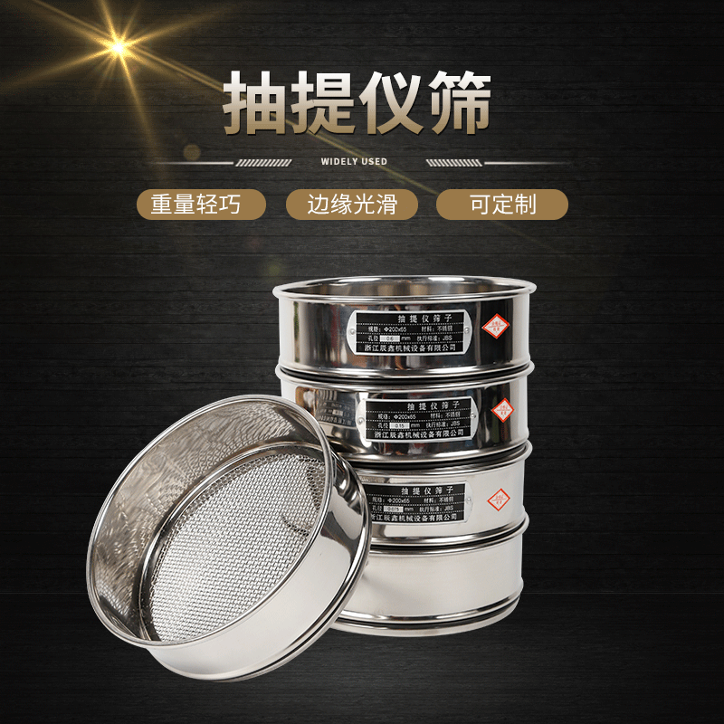 新款不锈钢抽仪筛具  金属编制网筛  沙子谷物中药筛 厂家直销