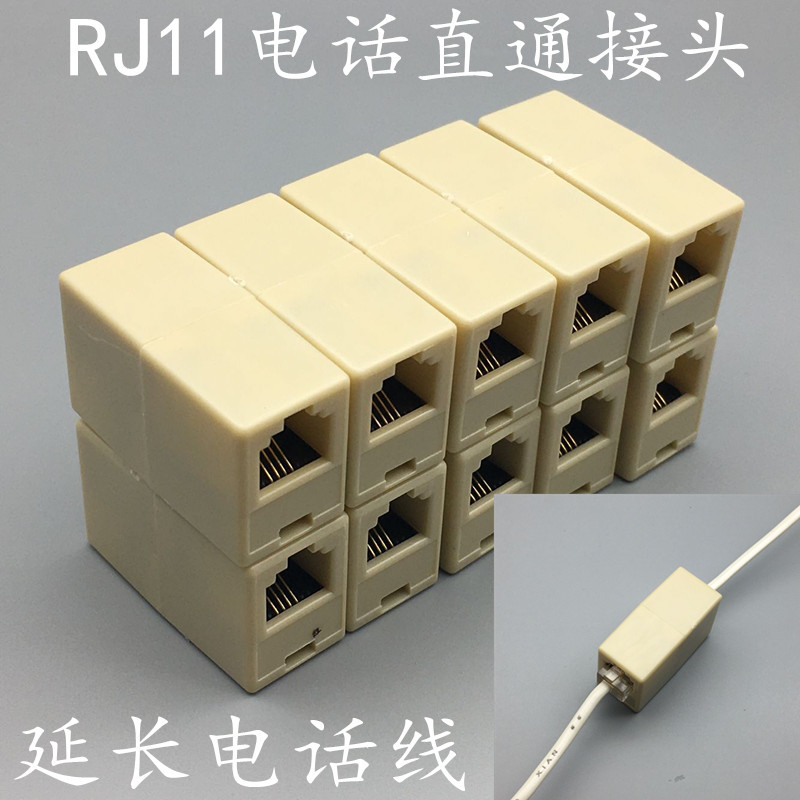 RJ11电话直通接头延长电话线4芯电话直通电话线对接延长接头100个